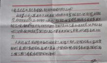 写给自己的检讨书