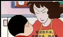 有一种冷叫妈妈觉得你冷