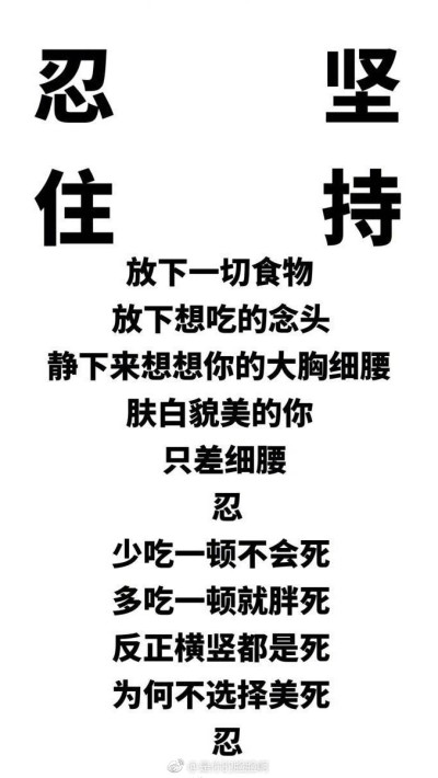 自律使我进步