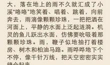 描写雷阵雨作文