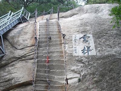 难忘的华山之旅
