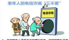 家庭“诈骗”案