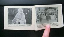 《官封弼马温》改写