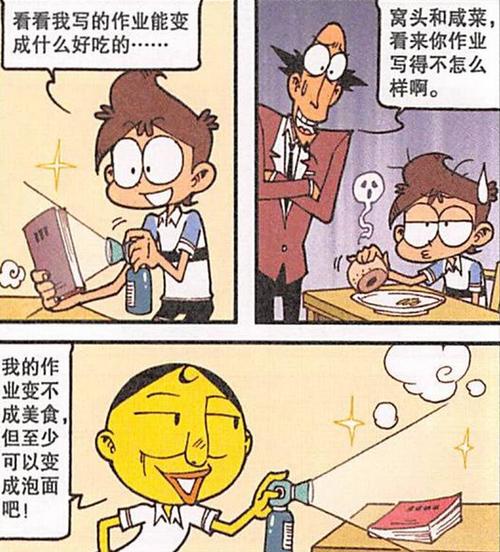 作业的味道