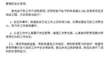 自我反省检讨书