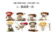 第一次参加挑战