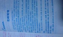 写给未来自己的信