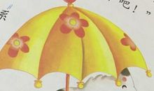 记忆中的小花伞