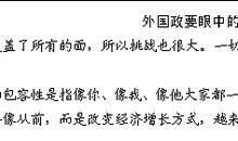 您的包容我们的幸运