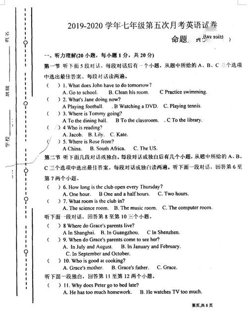 在生活中的多项选择题中表现出色