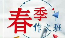 “急躁夫人”与“耐心先生”旅游记