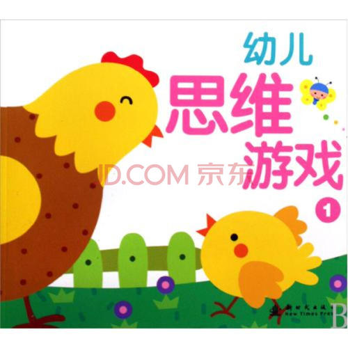 我是一个喜欢思考游戏的孩子