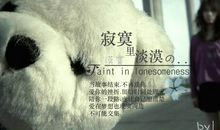 为了心中的勇敢