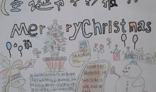 圣诞节手抄报_20字