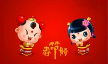 春节里最开心的一件事