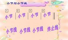 我是快乐的小音符