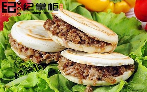 介绍Roujiamo
