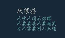 我想过什么的生活