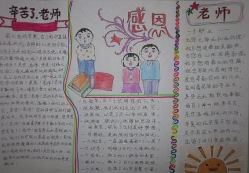 我最感激的老师