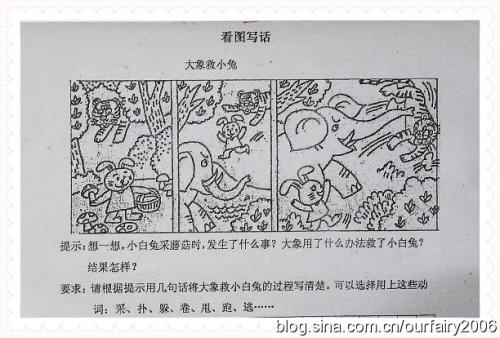 有用的兔子读图片写词