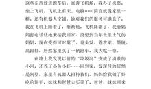 以故乡为题的作文