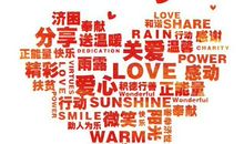 积攒零用钱，实现爱心梦想