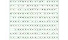 读恰同学少年有感