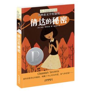 克林达的秘密思想