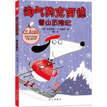 雪山历险记