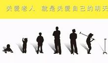 用关爱为生活着色