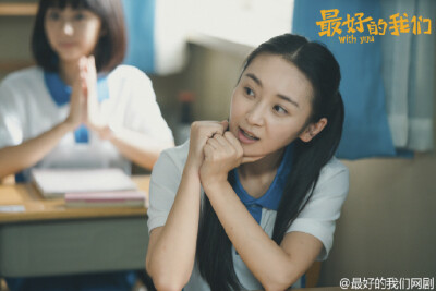 天真的同学