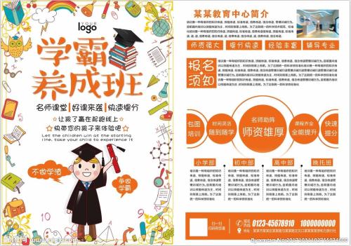 我们班的校长