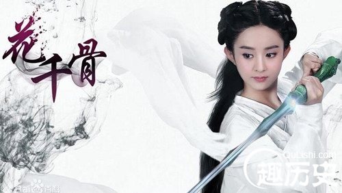 玩花