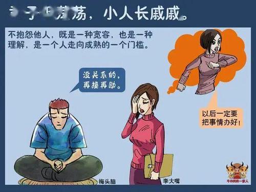 你在抱怨什么