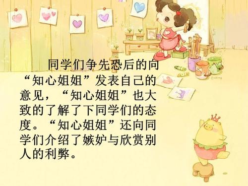 幸福和成长中的烦恼
