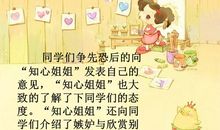 成长过程中的快乐与烦恼