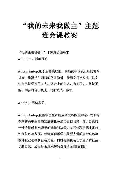 “谁是我未来的主人”评论