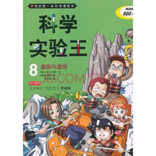 我的科学实验之一