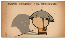 一件让我受委屈的事