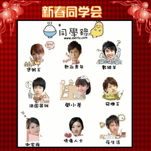 我们班上的人和事