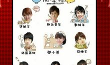 我们班的人和事