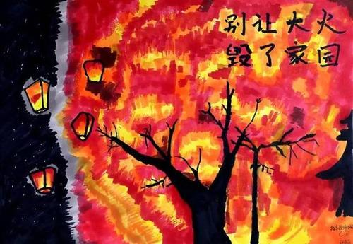 远离火源，关爱生命