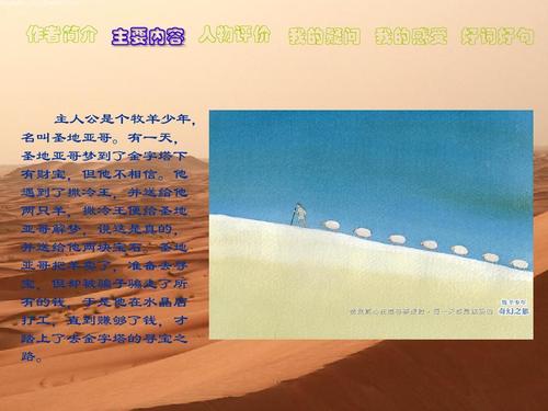 X的幻想之旅