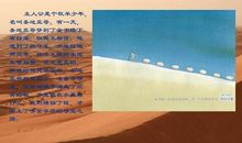 X的奇幻之旅读后感