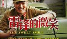 雷锋向我微笑着