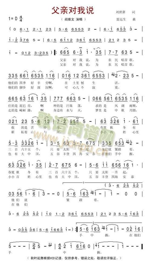 父亲和我