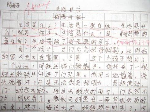三年级风光成分：南七彩云_1200字