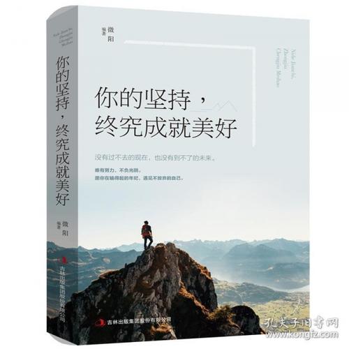 孤独使伟大