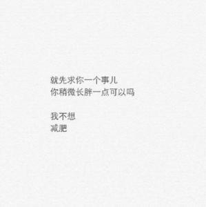 这句话真的让我感动