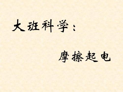 我发现摩擦会加剧